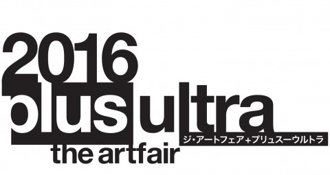 plus ultra logo 2016